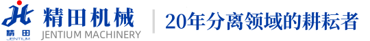 惠州市精田機械制造有限公司